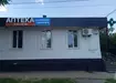 Аптека №14 - 2 