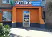 Аптека №43 - 2 