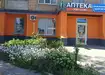 Аптека №43 - 3 