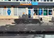 Аптека №3 - 1 