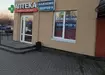 Аптека №20 - 2 