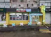 Аптека №226 - 2 