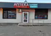 Аптека №28 - 2 