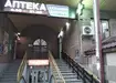 Аптека №36 - 5 