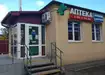 Аптека №4 - 4 