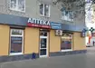 Аптека №1 - 1 
