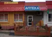 Аптека №43 - 1 