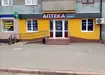 Аптека №44 - 1 