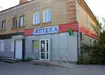 Аптека №30 - 4 