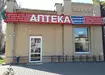 Аптека №54 - 7 