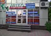 Аптека №108 - 1 