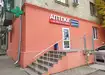 Аптека №41 - 1 