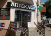 Аптека №3 - 3 