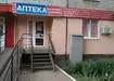 Аптека №27 - 2 