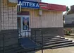 Аптека №71 - 2 