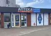 Аптека №13 - 1 
