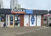 Аптека №13 - 2 