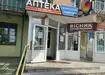 Аптека №1 - 1 