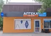Аптека №16 - 1 