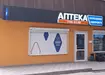 Аптека №16 - 2 