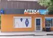 Аптека №16 - 4 