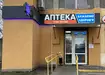 Аптека №37 - 1 
