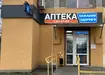 Аптека №37 - 2 