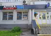 Аптека №38 - 2 