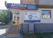 Аптека №18 - 1 