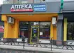 Аптека №56 - 3 
