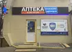 Аптека №28 - 1 