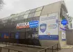 Аптека №28 - 2 