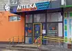 Аптека №3 - 2 