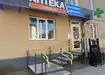 Аптека №51 - 2 