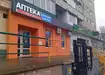Аптека №6 - 2 