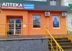 Аптека №6 - 1 