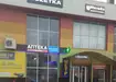 Аптека №2 - 1 