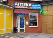 Аптека №12 - 1 