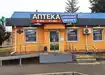 Аптека №48 - 2 