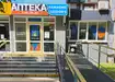 Аптека №12 - 2 