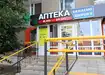 Аптека №15 - 1 