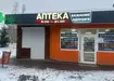 Аптека №26 - 1 
