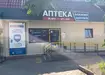 Аптека №43 - 2 