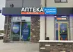 Аптека №44 - 2
