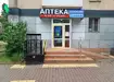 Аптека №46 - 1 