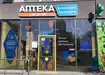 Аптека №47 - 1 
