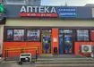 Аптека №6 - 2 