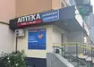 Аптека №121 - 2 