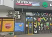 Аптека №122 - 1 