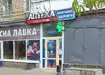 Аптека №120 - 2 